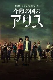 Alice in Borderland Dublado